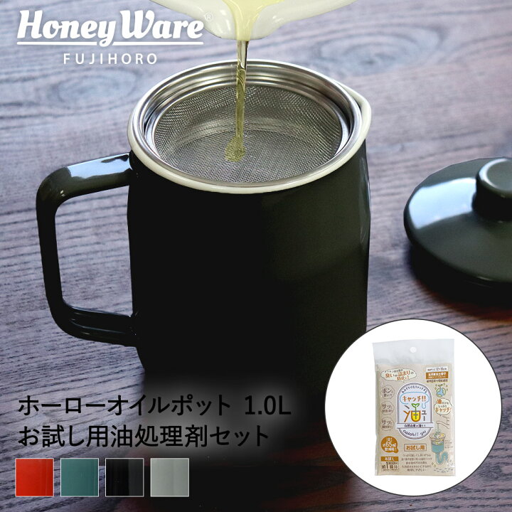 楽天市場】オイルポット ホーロー Filto 1.0L 油処理剤 キャッチ!!油 お試し用付き | おしゃれ 富士ホーロー 1L 油 保存容器 再利用 琺瑯 ほうろう 油こし 油こし器 レッド グレー ブルー ブラック 琺瑯製 フィルター ろ過 キッチン用品 保存 油とり 油ポット 油入れ ... 楽天市場】オイルポット ホーロー Filto 1.0L 油処理剤 キャッチ!!油 お試し用付き | おしゃれ 富士ホーロー 1L 油 保存容器 再利用 琺瑯 ほうろう 油こし 油こし器 レッド グレー ブルー ブラック 琺瑯製 フィルター ろ過 キッチン用品 保存 油とり 油ポット 油入れ ...