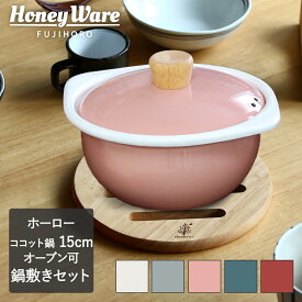 楽天市場 一人用鍋 かわいいの通販
