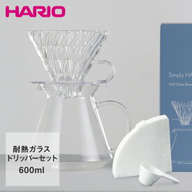 HARIO ハリオ グラス ブリューイングキット 計量スプーン＋ペーパー40枚セット S-VGBK-02-T | はりお キッチン用品 コーヒー 珈琲コーヒーペーパー ペーパーフィルター ペーパー 計量スプーン 計量 ギフト プレゼント コーヒードリップセット コーヒーフィルター セット