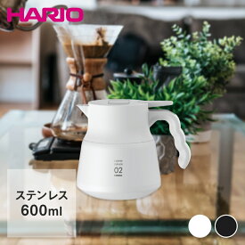 HARIO ハリオ ステンレス製コーヒーサーバー V60 保温ステンレスサーバーPLUS 600 ホワイト ブラック 600ml VHSN-60 | はりお コーヒーサーバー おしゃれ サーバー ティーサーバー コーヒー ティー ステンレス 真空断熱 ポット コーヒー用品 卓上ポット 保温 コーヒーポット