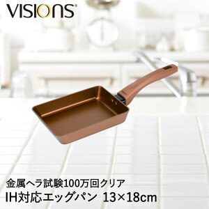 パール金属 VISIONS GOLD Coating IH対応エッグパン13×18cm | ビジョン 玉子焼 フライパン ih IH対応 ガス火 オール熱源対応 卵焼き器 卵焼き だし巻き ヴィジョン 調理器具 エッグパン
