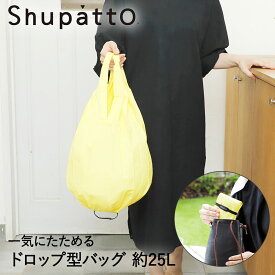 Shupatto シュパット コンパクトバッグ ドロップ型 Lサイズ 約25L マーナ | エコバッグ 折りたたみ 軽い 買い物袋 エコバック 小さい ミニ 小さめ ミニエコバッグ コンパクト おしゃれ ショッピングバッグ 買い物バッグ 折り畳み おりたたみ エコ バッグ かわいい お出かけ