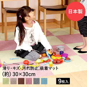 �z���҂��}�b�g���[�v 30cm×30cm 9���� �^�C���J�[�y�b�g �L�b�Y�}�b�g ���{�� ���^�i�x�H�� | ���L ���ׂ�~�� �q�� �}�b�g �L�b�Y �z���}�b�g �q������ �J�[�y�b�g ����~�� �L�b�Y�X�y�[�X 