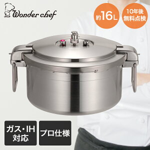 ͓ Ɩp e 舳͓ 16L Pro Big4 _[VFt | vdl KX ihΉ ih 200V IH  Ow I[XeX v  aH  [  H H 