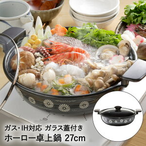 �y �G���g���[�Ń|�C���g�ő�14�{ 12/19(��)20:00�`12/20(�y)23:59�܂� �z ���� �z�[���[�����킢�� ���� 27cm 3.8L HA-H27 ���؋��� | �z�[���[ ��� �� �K���X�W�t IH�Ή� �z�[���[�� �Ƒ� �K�X�� ���� 