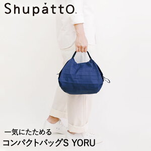 Shupatto �R���p�N�g�o�b�O S�T�C�Y YORU 7.5L �}�[�i S466Y | �G�R�o�b�O �܂肽���� �y�� �������� �G�R�o�b�N ������ �~�j ������ �~�j�G�R�o�b�O �R���p�N�g ������� �V���b�s���O�o�b�O ������