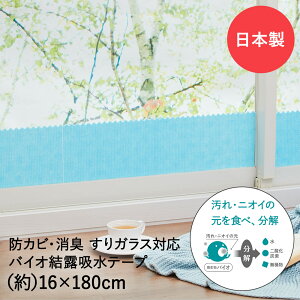 �o�C�I ���I�z���e�[�v ����K���X�Ή� �j�b�g 16×180cm �A�[�� ���{�� | ���I�z�� �z���e�[�v �� ���K���X ���I ���I�΍� ���I�h�~�V�[�g �h�J�r ���I��� �z���V�[�g �ȒP ���ɓ\�� �z�� ���L