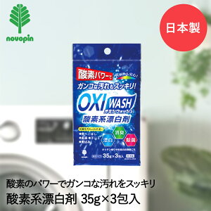 OXI WASH _fn Y ^Cv 35g×3 ILVEHbV K-7110 Ize { | Y L   ߗސ ߗ   _fnY | | Lb`  