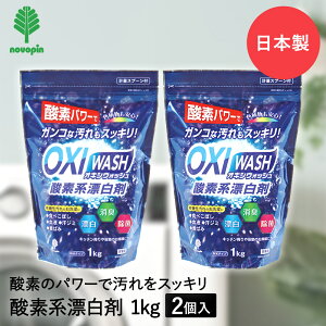 y Gg[Ń|Cg5{ 9/4()20:00`9/11()1:59܂ z OXI WASH _fn Y ^Cv 1kg × 2Zbg ILVEHbV Ize { | Y L   ߗސ ߗ  