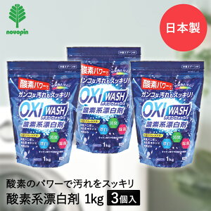 y Gg[Ń|Cg5{ 9/4()20:00`9/11()1:59܂ z OXI WASH _fn Y ^Cv 1kg × 3Zbg ILVEHbV Ize { | Y L   ߗސ ߗ  