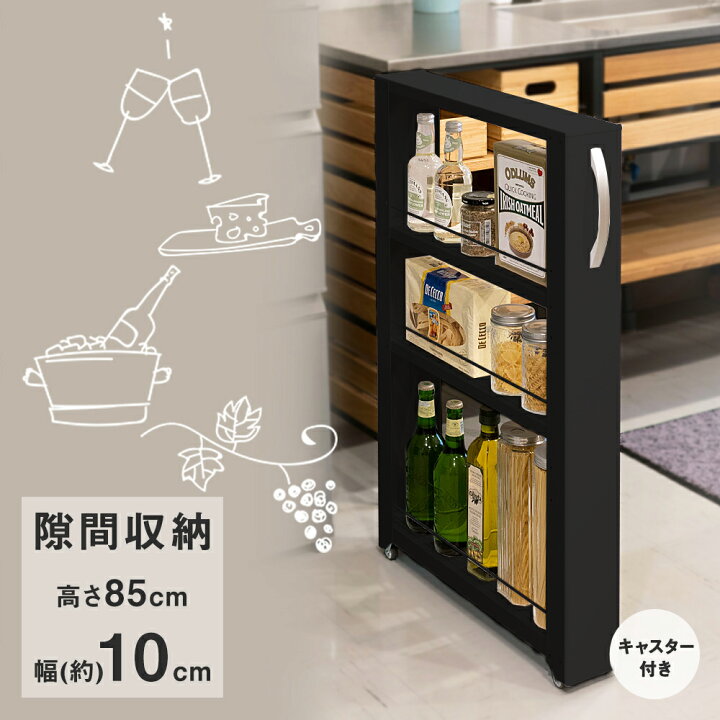 楽天市場】トールワゴン ロータイプ 幅10cm ブラック | キッチン 収納 隙間 ワゴンラック 隙間ラック キャスター すき間収納 薄型 キッチンワゴン スリム ラック 収納ラック 隙間収納 すきま収納 ランドリー収納 一人暮らし スリムワゴン ワゴン 台所 新生活 スキマ収納 ... 楽天市場】トールワゴン ロータイプ 幅10cm ブラック | キッチン 収納 隙間 ワゴンラック 隙間ラック キャスター すき間収納 薄型 キッチンワゴン スリム ラック 収納ラック 隙間収納 すきま収納 ランドリー収納 一人暮らし スリムワゴン ワゴン 台所 新生活 スキマ収納 ...