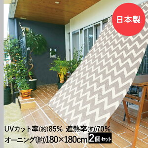 TVF[h 悯I[jO VFu 180cm×180cm 2Zbg aOrA { | I[jO  UVJbg ՔM 悯 ̂  Ռ  ΍   傫