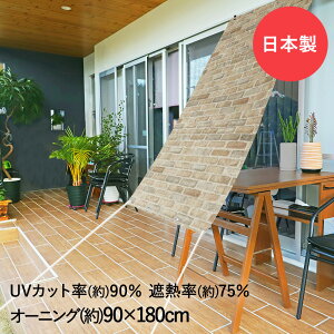 y|Cg10{ 104(y)20:00~109()1:59܂Łz TVF[h 悯 I[jO K 90cm×180cm ORE-9018 aOrA { |  VF[h ˂  ՔM Ռ UVJbg O 