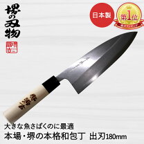 楽天市場】鋼 出刃包丁の通販