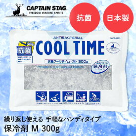 保冷剤 抗菌 クールタイム M 300g M-8999 COOL TIME パール金属 CAPTAIN STAG 日本製 | 保冷 保冷材 アウトドア キャンプ バーベキュー レジャー クーラーボックス スポーツ 釣り 冷却 冷やす 熱中症対策 暑さ対策 熱中症 BBQ 猛暑対策 対策グッズ 部活 熱中症対策グッズ