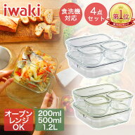 iwaki イワキ 耐熱ガラス保存容器 4点セット パック&レンジ | 容器 耐熱容器 耐熱ガラス容器 耐熱ガラス…