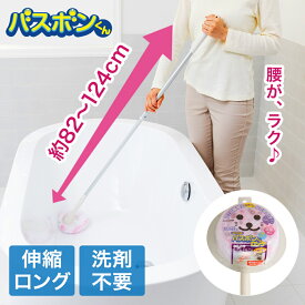 【 ポイント5倍 1/11(日)00:00〜1/14(水)23:59まで 】 ユニット バスボンくん 抗菌 ロング N-AL ピンク 山崎産業 | 山崎産業 スポンジ 浴槽 お風呂掃除 清掃用品 バス 浴室ブラシ バスブラシ ハンドブラシ 床 風呂床 掃除用具 汚れ落とし 掃除