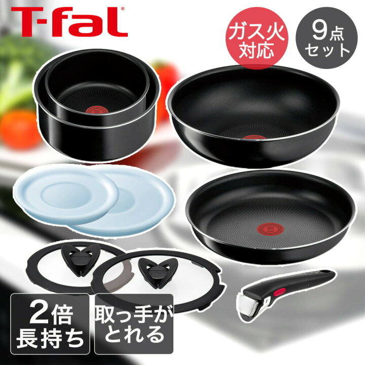 楽天市場】T-fal インジニオ・ネオ ハードチタニウム セット9 L43891 
