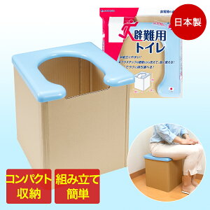 【 エントリーでポイント最大29倍 10/24(金)20:00〜10/27(月)9:59まで 】避難用トイレ ブルー 本体 | 防災 トイレ 非常用トイレ 簡易トイレ 携帯トイレ 災害用トイレ 非常用 防災用品 防災 災害 断水