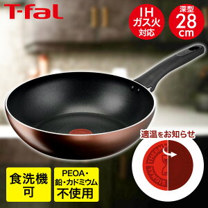 yGg[ōő|Cg9{ 919()20:00~922()23:59܂Łz eBt@[ IH`^EGNZX J EHbNp tCp IH 28cm G17219 | t-fal T-FAL tfal Tfal [^tCp 