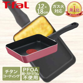 ティファール クランベリーレッド エッグロースター 卵焼き フライパン 12×18cm B55918 | t-fal T-FAL tfal Tfal 玉子焼き 卵焼き器 玉子焼き器 卵焼き機 玉子焼き機 たまご焼き器 ガス火 ガス 食洗機対応 ふらいぱん お