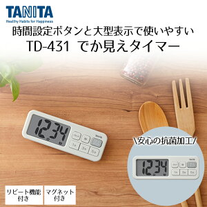 y Gg[Ń|Cgő29{ 10/24()20:00`10/27()9:59܂ zRۂł݂^C}[ }bgO[ TD-431-GY ^j^ | TANITA ^C}[ Lb`^C}[ A[ X^h }Olbg  