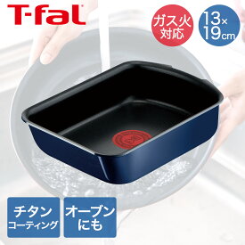 ティファール ガス火 インジニオ・ネオ ロイヤルブルー エッグロースター 卵焼き 取手別売 フライパン 13×19cm L43718 | t-fal T-FAL tfal Tfal 玉子焼き 卵焼き器 玉子焼き器 卵焼き機 玉子焼き機 たまご焼き器 取っ手