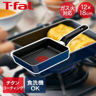ロイヤルブルー・インテンス エッグロースター ガス火 12×18cm D53318 ティファール T-fal | Tfal 卵焼…
