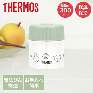 y |Cg5{ 10/30()00:00`10/30()23:59܂ z^fMX[vW[ JBU-302B 300ml ~btB[ T[X | thermos X[vW[ X[v{g X[v ۉ ۉ{g `W[ X[v