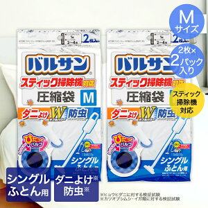 oT XeBbN|@Ή ӂƂ񈳏k MTCY 2 ×2pbN VOӂƂp 80×120cm bN | _jh~ _j h k Xs[hk |zc ѕz XeBbN|@ V