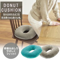 骨盤円座クッション コジット | 骨盤円座 クッション 骨盤クッション お尻 クッション 可愛い かわいい …