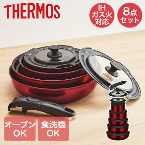 ̂Ƃ tCp 8_Zbg IH KXΑΉ fB[vbh KSD-8A T[X THERMOS | KX KX  y IHΉ  łtɂ RpNg [ 24cm  V  22cm 26cm