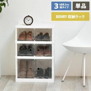 ܂肽 ړI [{bNX 3i BENRY ONLS0358PLWHT BBt@jVO | ܂肽 ړI NA X^bLO ȒPg RNVP[X V[YbN