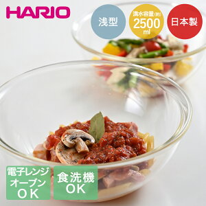 �n���I �ϔM �K���X �{�E�� 2500ml MXPA-250-BK �d�q�����W�Ή� �I�[�u���Ή� �H��@�Ή� | hario �ϔM�K���X �ϔM�K���X�{�E�� ��^ �d�q �����W �Ή� �I�[�u������ �ϔM�{�E�� �{�[�� ������� ��