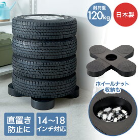 ベルカ タイヤ置き台 日本製 耐荷重120kg 70×70cm TP-BK1T | Belca 伸晃 タイヤ タイヤパレット すのこ 直置き タイヤ収納 ガレージ タイヤ置き ベランダ タイヤラック 保管 収納 横置き 置くだけ 安定 簡単 簡単組立