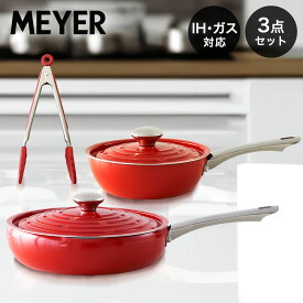 ＼ポイント5倍／ マイヤー サークルパン 3点セット フライパン ガス火 IH対応 LPT-ASET | MAYER レッド 赤 ガス 直火対応 ディープパン 20cm 26cm トング セット 深型 コーティング キッチングッズ 福袋 プレゼント ふた 調理用品 両用 ガス火対応 おしゃれ オール熱源対応