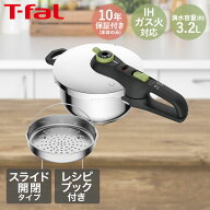 【ポイント10倍 9/4(金)20:00〜9/11(金)01:59まで】 ティファール 圧力鍋 3.2L ガス火 IH対応 1-3人用 片…