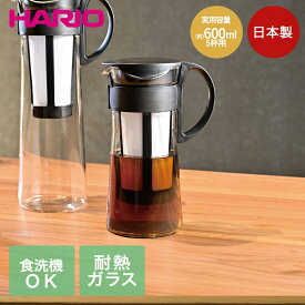 HARIO 水出し コーヒーポット ミニ ストレーナー付 ブラック 600ml 食洗機対応 5杯用 日本製 MCPN-7-B | ハリオ ガラス 耐熱ガラス コーヒー 珈琲 抽出 水出し ストレーナー付き 食洗器 水出しポット