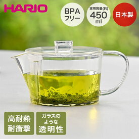 HARIO 急須 450ml 日本製 食洗機対応 FIK-45-T 昌 フィルターイン | ハリオ はりお きゅうす ティーポット 熱湯 白湯 軽量 茶器 お茶 茶葉 緑茶 紅茶 透明 耐熱 透明 クリア おしゃれ シンプル 耐衝撃性 フィルター 取り
