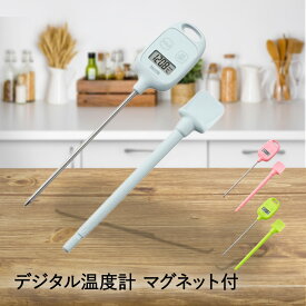 【ポイント20倍 10/4(日)20:00〜10/10(土)23:59まで】 タニタ 温度計 料理用 デジタル TT-583 | TANITA デジタル温度計 料理 調理 調理用 クッキングマグネット フック穴 付き 中心温度 調理器具 お菓子作り ミルク 防滴仕様 シンプル 温度 おんど ピンク ブルー グリーン 青