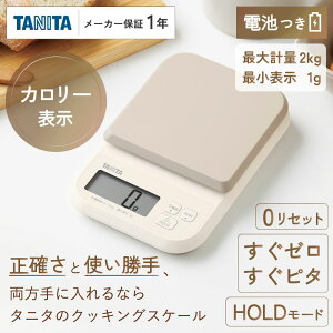 �^�j�^ �f�W�^���X�P�[�� 1g�P�� KJ-220 | TANITA �X�P�[�� �L�b�`�� �N�b�L���O�X�P�[�� �L�b�`���X�P�[�� �f�W�^���͂��� �f�W�^���N�b�L���O�X�P�[�� �L�b�`���͂��� ���َq��� �p����� ��