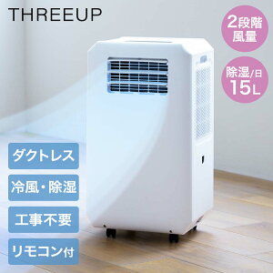 �_�|�C���g5�{�^ �X���[�A�b�v �X�|�b�g�G�A�N�[���[ �z���C�g �H���s�v DL-T2601 | �_�N�g���X �n�C�u���b�h��p �╗�@ �X�|�b�g�N�[���[ �r�M�_�N�g�s�v �ړ����G�A�R�� �ړ� �r�M���X �╗