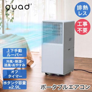 �_�|�C���g5�{�^ QUADS �r�M���X �|�[�^�u���G�A�R�� �z���C�g �����R���t �H���s�v QS671WH | �r�M ���X �X�|�b�g�N�[���[ �_�N�g�s�v �R���p�N�g �ړ��� �u���^�G�A�R�� �X�|�b�g�G�A�R�� �╗