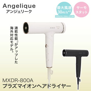 �_�|�C���g5�{�^ �}�N�Z�� �v���Y�}�C�I�� �w�A�h���C���[ �C�O�Ή� MXDR-800A Angelique | �v���Y�} �C�I�� �h���C���[ �p���t���� ���� �╗ �������� �w�A�h���C �w�A�Z�b�g ���Z�b�g �܂肽��