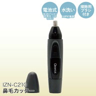 ＼ポイント5倍／ 電響社 鼻毛カッター グレー 電池式 IZN-C210(H) | 鼻毛 はなげ カッター 切る 整える …