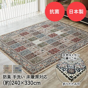 O O}bg 6 240×330cm PbgO fBA x[W lCr[ { ꏤ | yV J[ybg yVO~ 􉽊w  ` Pbg イ O~ g[