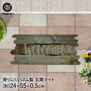 փ}bg 24×55cm Be[WEFJ ND-473 xXgR | O  ^ 킢 GgX}bg hA}bg o[}bg DƂ  x_ }bg RC[ K[ft