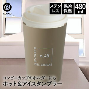 ^u[ XeX 480ml VA[uE NM-188 xXgR | ۗ ۉ ۗۉ ^fM  OX Rbv Jbv }O XeX^u[ R[q[ z_[ v[g Mtg R