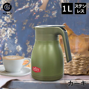 卓上 保温ポット おしゃれの人気商品 通販 価格比較 価格 Com