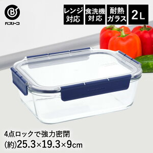 bNbN ϔMKX ۑe 2.0L |  ϔM  e Hi XgbN I[u W H@ Ή u  Ɏq Hiۑe Lb`ObY KXRei t[h